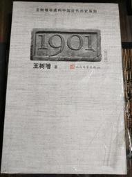 天母二手書店**王靜安先生生平及其學術（上下）16開大本近全新,原價3100元 花木蘭出版 陳光憲　著 2010/03 歷史價格詳細信息