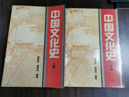 天母二手書店**中國文化知識．續編（儒家的經書和經學﹑古代的公文制度　等） 許樹安、鄭春苗、王秀芳 編著 北京語言學院 歷史價格詳細信息