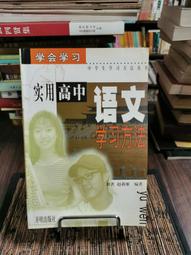 天母二手書店**實在論在中國－－20世紀西方哲學東浙史 張耀南 等 首都師範 2002/1/1 歷史價格詳細信息