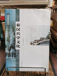 天母二手書店**秦漢宮廷秘史 呂蘇生 著 國文天地 1987/01/01 歷史價格詳細信息