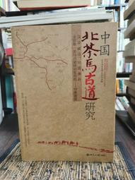 天母二手書店**中國北方村落的社會性別與權力－－海外中國研究叢書 [加]朱愛嵐著；胡玉坤譯 江蘇人民 2004/5/1 歷史價格詳細信息