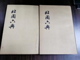 二 手絕版 中 華 民 國 第 十 一 屆 全 國 美展 專 輯 總共約700頁 ，各式畫作 便宜賣只有一本 優惠超商取貨免運費 歷史價格詳細信息