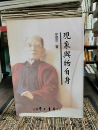 象與騎象人：全球百大思想家的正向心理學經典 9789861372990 Jiu Jing 歷史價格詳細信息