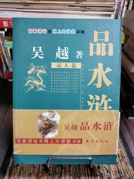 天母二手書店**品三國商議(附書套) 上海人民 盛巽昌 著 2007/10/1 歷史價格詳細信息