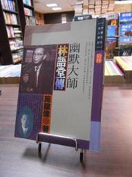 天母二手書店**施特勞斯與古典研究－－文化：中國與世界新論 中國比較古典學學會編 生活.讀書.新知三聯書店 2014/ 歷史價格詳細信息