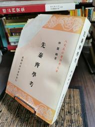 先秦，齊系骨貝，公博評級85分，原坑狀態，有玩貝幣的，可以帶8195 歷史價格詳細信息