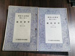 臺版書，（二），40元一本，兩本包郵  1️⃣跟蹤（春天） 2️⃣失落的致富經典（方智） 3️⃣新覺醒時代（布克）  [ 歷史價格詳細信息