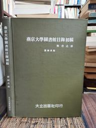【大地出版社】《絕版甲午》；雪珥 歷史價格詳細信息