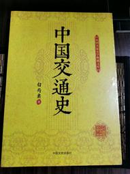 天母二手書店**中國白瓷鑒定－－中國收藏鑒賞叢書（彩色銅版紙印刷） 草千里　編著 浙江大學出版社 2004/3/1 歷史價格詳細信息
