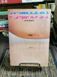 【星光出版社】  『埃及十字架的秘密』  值得購買閱讀珍藏 歷史價格詳細信息