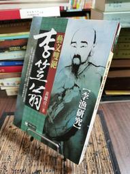 天母二手書店**翁萬達傳奇（附翁萬達傳） 汕頭大學 黃朝凡 著 1993/11/01 歷史價格詳細信息