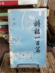 天母二手書店**話說從十五世紀出發 中華書局 魯青編寫 2004/01/01 歷史價格詳細信息