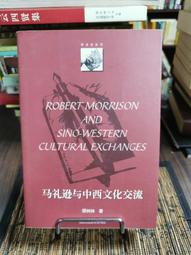 天母二手書店**馬王堆帛書漢字構形系統研究（精裝，540頁） 廣西教育 王貴元 著 1999/08/01 歷史價格詳細信息