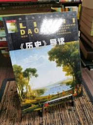 天母二手書店**楊力講易經(附書套) 北京科學技術 楊力著 2008/1/1 歷史價格詳細信息
