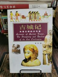 天母二手書店**文明的哲學（精裝，附書套，近全新） 誠品出版 史懷哲著，蔡佩君,傅士哲,林宏濤譯 2013/04/01 歷史價格詳細信息