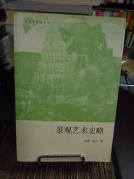 天母二手書店**文化藝術之旅 饒宗頤 （日）池田大作 孫立川 著 廣西師範大學出版社 2009/11/01 歷史價格詳細信息