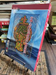 天母二手書店**中國對外漢語教學學會成立十周年紀念論文選（482頁） 北京語言學院  1996/1/1 歷史價格詳細信息