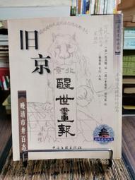 清晚期光緒青花人物山水 攜琴訪友蓋子 品相如圖8006 歷史價格詳細信息