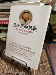 天母二手書店**書的基本知識300題 人民體育 王鼎吉　編著 1992/11/01 歷史價格詳細信息