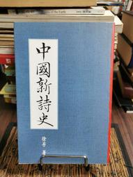 天母二手書店**中國詩歌研究動態 第九輯&middot;古詩卷（20世紀的先秦詩歌研究 等） 趙敏俐 主編 學苑 2010/1/1 歷史價格詳細信息