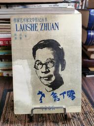 【天下文化】家傳/姚任祥 五車商城(08/31出版) 歷史價格詳細信息