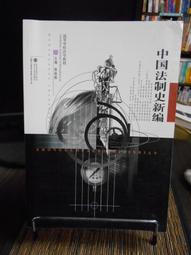 天母二手書店**武大國際法評論(第三卷) 劉大群 等著 武漢大學 2006/1/1 歷史價格詳細信息