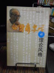 彝語東部方言參考語法 翟會鋒 2021-6-29 中國社會科學出版社 歷史價格詳細信息