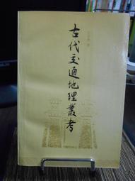 天母二手書店**楚地簡帛思想研究（二）上博楚簡﹑楚系數術類卜筮祭禱出土文獻　等 湖北教育 丁四新 主編 2005/04 歷史價格詳細信息