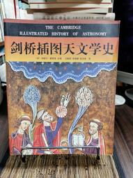 劍橋插圖中國史 歷史價格詳細信息