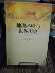 天母二手書店**歷史與社會 第一輯 蘇州大學 王國平主編 1995/09/01 歷史價格詳細信息