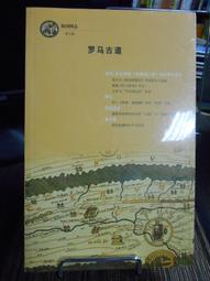 天母二手書店**世界古典悲劇史 中國戲劇 謝柏梁　著 2004/1/1 歷史價格詳細信息