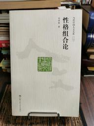 天母二手書店**論中國戲曲及其他（精裝，490頁）  吳國欽 著 岳麓書社 2007/01/01 歷史價格詳細信息