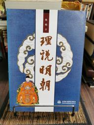 天母二手書店**說忠孝（儒學通說）（J） 錢世明 著 京華 1999/7/1 歷史價格詳細信息