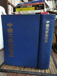 天母二手書店**無善無惡的理想道德主義 台灣大學出版 曾陽晴 1992/12/01 歷史價格詳細信息