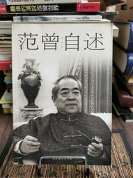 范曾達摩畫作    范曾現在應該算是一個名人了，最近幾年很紅火，自詡為范仲淹後人，南開大學客座教授，電視屏幕上的常客，訪問台灣時在機場遇到的差點吃拳頭的鬧劇 歷史價格詳細信息