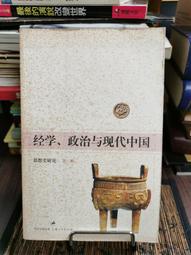 天母二手書店**國學及其現代性 知識產權 天津國學研究會編 2013/1/1 歷史價格詳細信息
