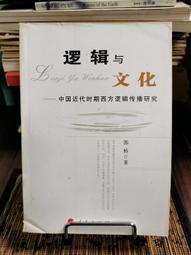 天母二手書店**近代中國人物－－近代史研究專刊（498頁）康有為與今文經學 等 湯志鈞 等著 重慶 1983/08/0 歷史價格詳細信息