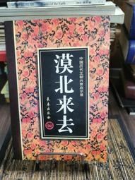 春天 天使 出版社 沉月之鑰 第二部 第一集 迴沙  水泉 竹官@CIMIS  附複製簽名海報 簽名會  價錢內閱 歷史價格詳細信息