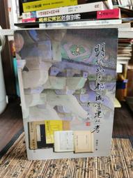 明代出口瓷青花彩繪回流碗 仿古瓷器古董古玩老貨收藏真品 歷史價格詳細信息