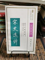 天母二手書店**文史蠡測 曾加榮 巴蜀書社 2010/01/01 歷史價格詳細信息