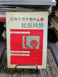 天母二手書店**［萬曆］保定府志［日本藏中國罕見地方志叢刊］（精裝，16開大本，內有劃線）據日本內閣文庫藏萬曆三十六年 歷史價格詳細信息