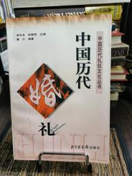 二手《婚禮冤家》市售版DVD(采昌公司貨) 歷史價格詳細信息