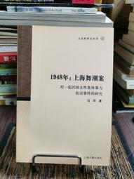 1948：天地玄黃（平裝版） 歷史價格詳細信息