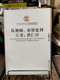 天母二手書店**夏日堂史集－－俄國　波瀾　東歐研究（549頁） 劉祖熙 著 人民出版 2007/6/1 歷史價格詳細信息