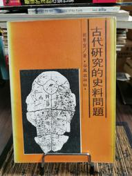 天母二手書店**收藏的雅趣－－漢寶德作品系列（未拆封） 漢寶德　著 生活.讀書.新知三聯書店 歷史價格詳細信息