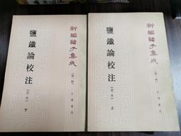 鹽鐵論：漢代財經大辯論【金石堂】 歷史價格詳細信息