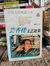 天母二手書店**中國近代史論著目錄（1979-2000）（16開精裝大開本，厚冊1089頁） 張海鵬 主編 上海人民 歷史價格詳細信息