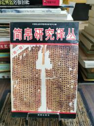 秦簡泡茶漢書下酒匠心傳承,文人茶器【漢瓦】——現象級/蘇門答臘青——容量 紫砂壺 茶具 收藏【十大雜項】-2667 歷史價格詳細信息