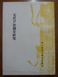天母二手書店**台北人物誌　共三冊合售（大開本，精裝）新書，原定價1200元 台北市政府新聞處 金溥聰　發行 2000 歷史價格詳細信息