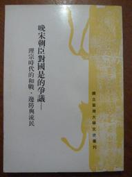 宋朝和田白玉繩紋勒子掛件10496 歷史價格詳細信息